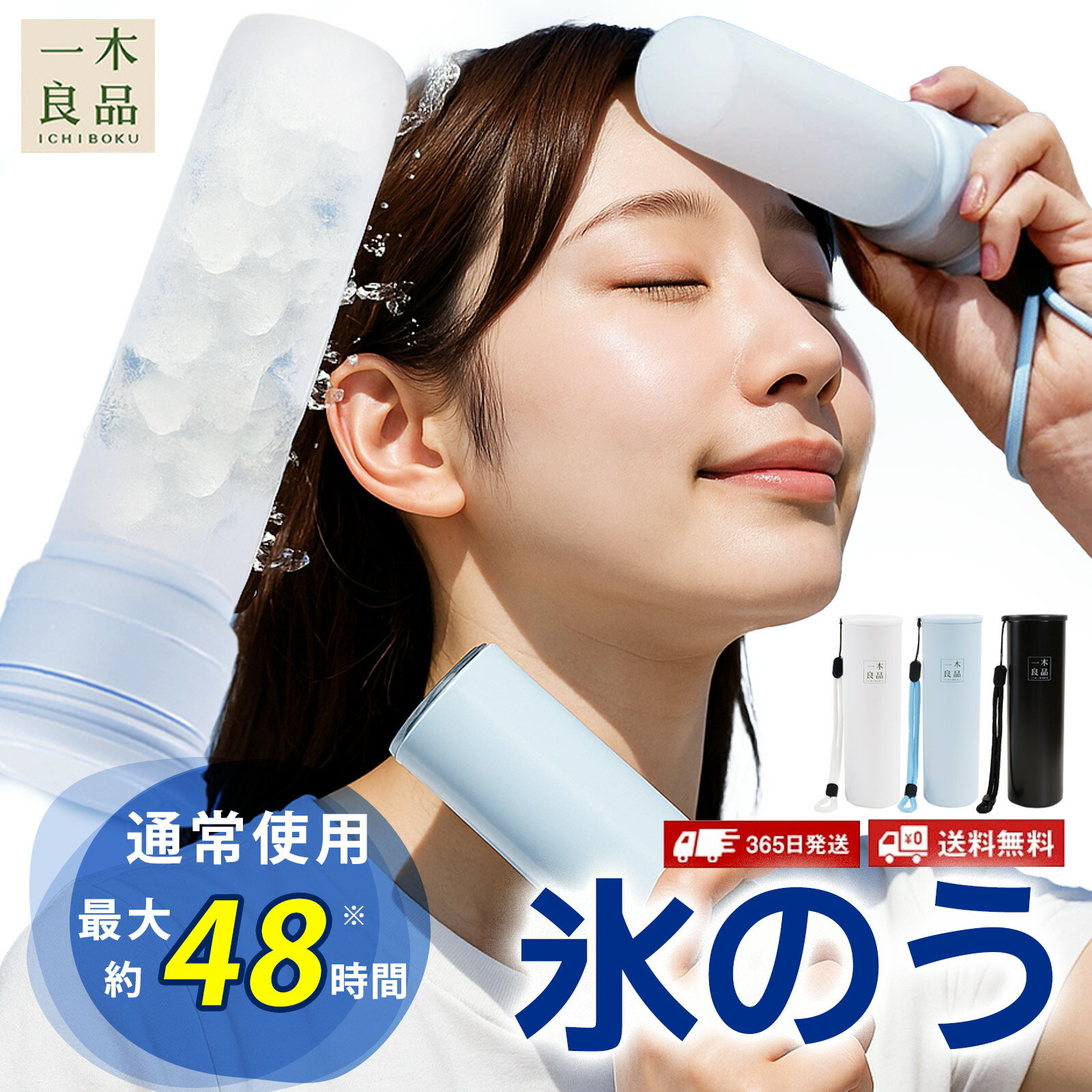 2026新モデル【即納】氷嚢 ボトル 一木良品 氷のう アイスパック おしゃれネッククーラー ひんやりグッズ 氷嚢 スリム 持ち運び 冷却スティック 保冷 首 冷却 ミニアイスパックポケット シリコン 携帯氷のう ネッククーラー アイスリング 最新 冷却 通勤通学 冷却ボトル