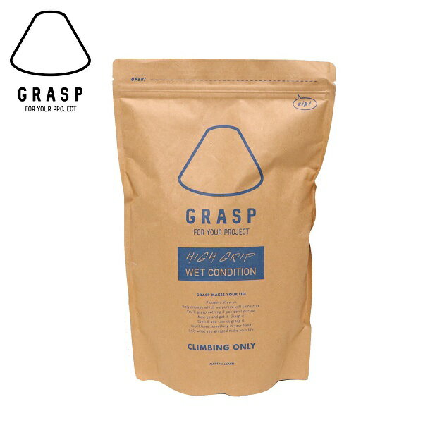 【 GRASP グラスプ ハイグリップウェットコンディション 】 チョーク パウダー クライミングチョーク 滑り止め クライミングギア クライミング用品 ルートクライミング 登山 登山用品