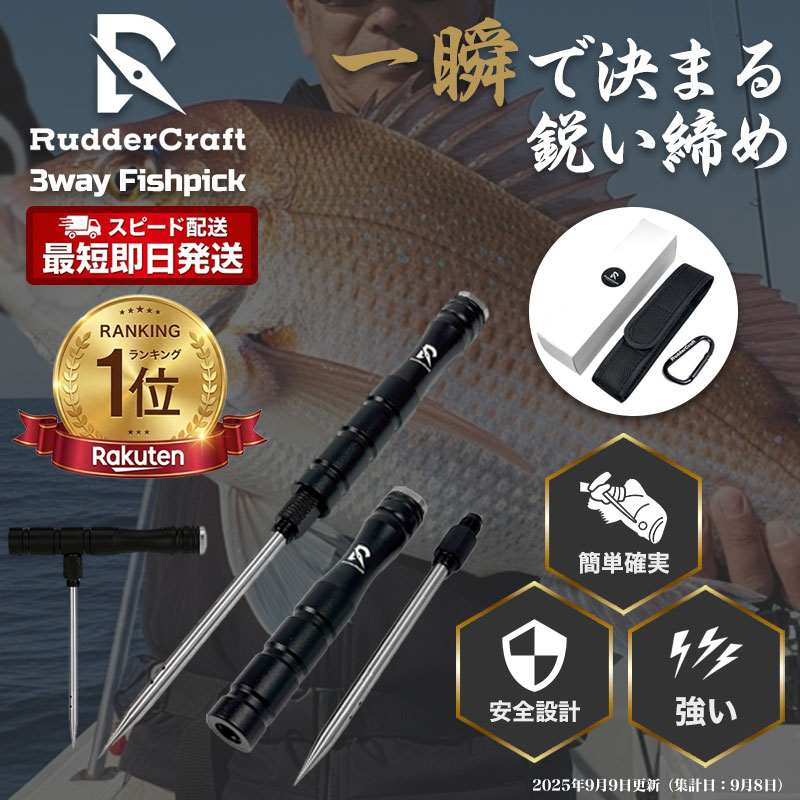 【ピックホルダー付属】フィッシュピック 魚締める道具 魚締め具 魚締めピック 魚締め 魚 脳天締め 神経締め T字 ストレート 針先収納 アルミ 釣り 道具 神経抜き 血抜き エア抜き 青物 マグロ イカ アジ 鯛 タイ ニードル 魚締める 〆る 携帯 海釣り 船釣り 人気 脳締め