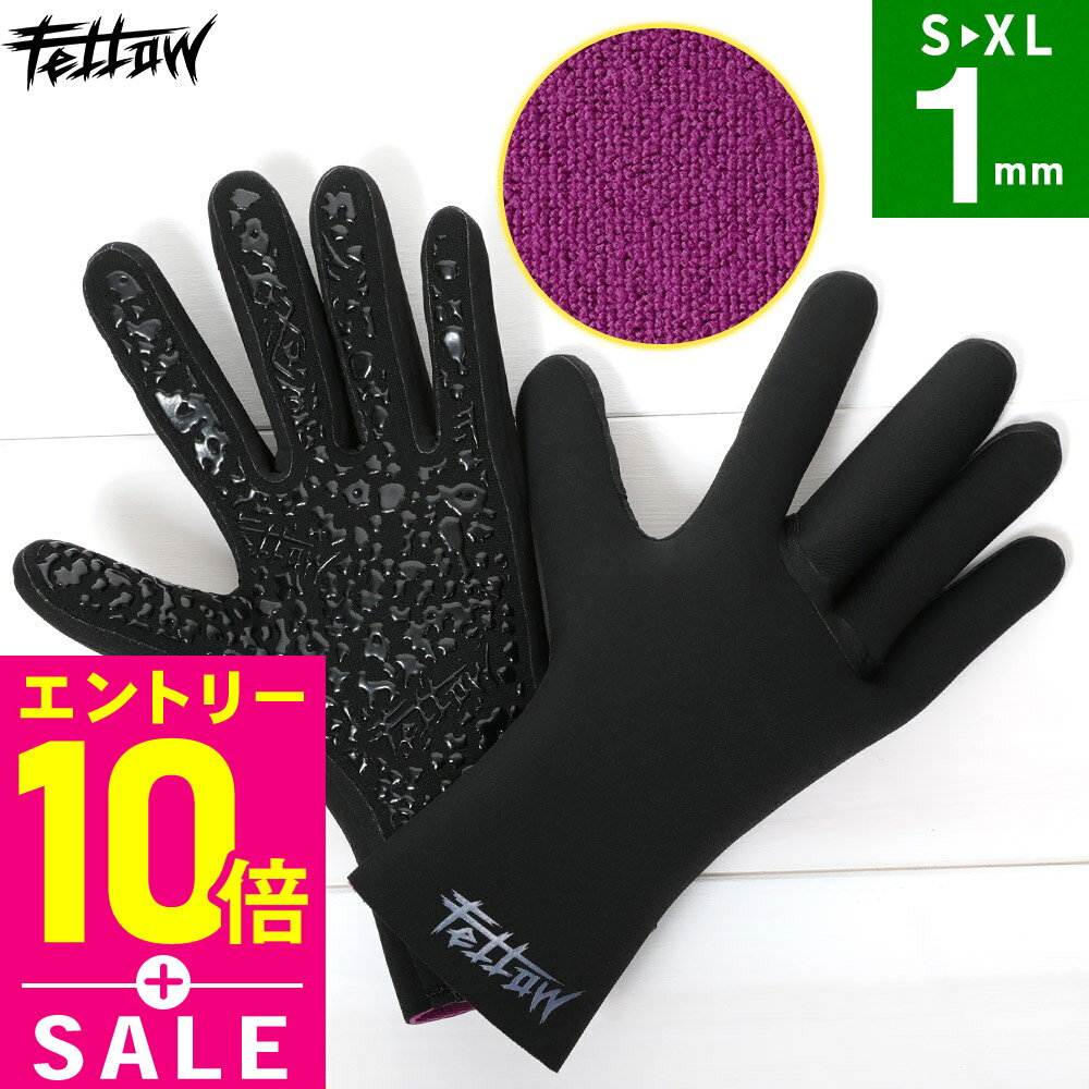 [マラソン特価+P10倍]サーフグローブ 1mm FELLOW 薄手 ジャージ サーフィン グローブ 手袋 保温 裏起毛 メンズ レディース キッズ 伸縮 軽量 サーフィングローブ 防寒 日本規格 21F-WGJ12