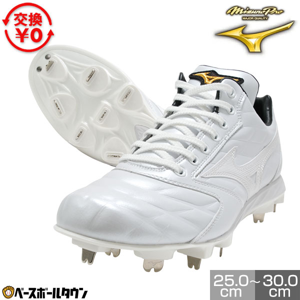 交換往復無料 野球 スパイク 金具 白 ミズノプロ MIZUNO PRO スピードレボプロ2 紐 高校野球対応 11GM260001 2026年NEWモデル 野球スパイク Pカバー(P革)加工可 タフトー可 【365日あす楽対応】