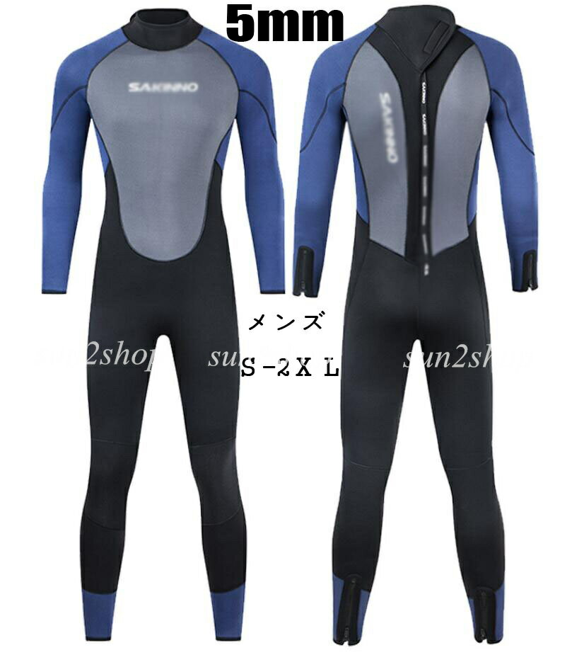 【送料無料】5MM ウェットスーツ メンズ 男性 連体水着 バックジップ ダイビング シュノーケリング サーフィン マリンスポーツ おしゃれ 防寒保温 セミドライ フルスーツ ダイビングスーツ プロ ダイバー 海底探険 鑑賞魚 水仕事 潜水服 速乾 水遊び ミズギ 水着 S-2XL