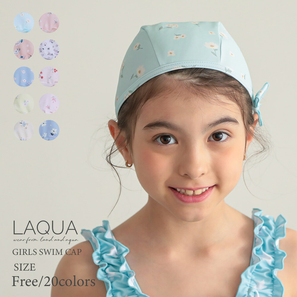 リボンスイムキャップ スイムキャップ 女の子 キッズ ガールズ 水泳帽 かわいい柄 学校用 水泳 スクール キャップ