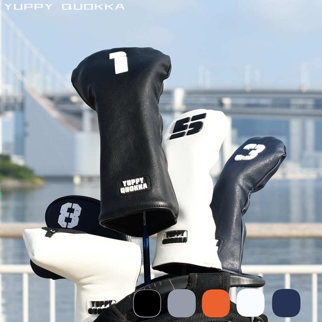 [4本セット]【EVEN掲載】東京発 お洒落 ヘッドカバー ゴルフ YUPPY QUOKKA RUBBER PATCH SERIES オリジナル ステンシル番手 スタイリッシュ プレミアム 質感 ゴルフ ヘッドカバー ドライバー DR 460cc フェアウェイウッド FW UT 防水 おしゃれ [組合せ自由]