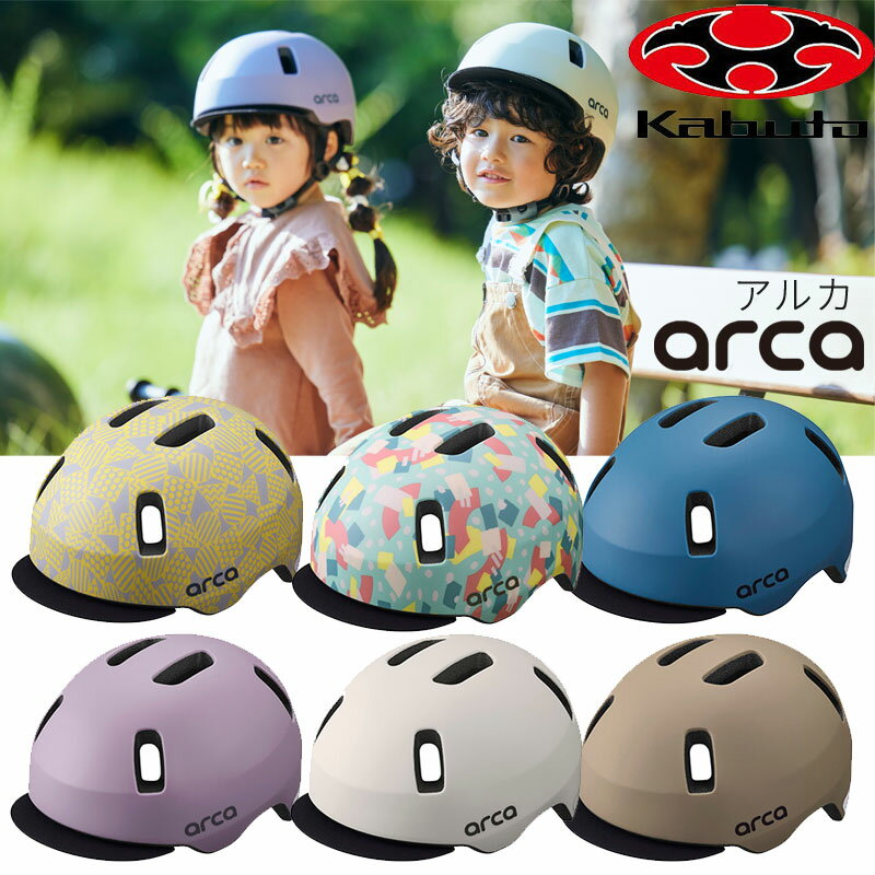 オージーケーカブト ARCA (アルカ)XSサイズ 年齢の目安:1才~3才くらい OGK Kabuto