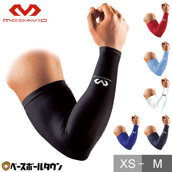 マクダビッド McDavid パワーアームスリーブ 1本入 サポートレベル1 M656 腕用 ストレッチ フィット 吸汗速乾 疲労軽減 サポーター UVカット 日焼け対策 日焼け予防 日よけ 紫外線対策 アームカバー 【365日あす楽対応】 アームスリーブ名入れ有料可(A)