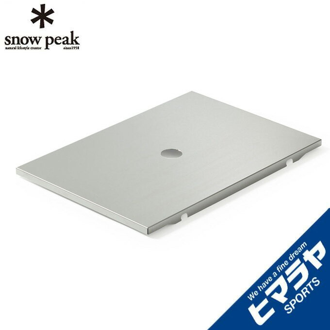 【全商品ポイント10倍！4/5 20:00〜23:59】スノーピーク ステンレストレー 1ユニット CK-085 snow peak