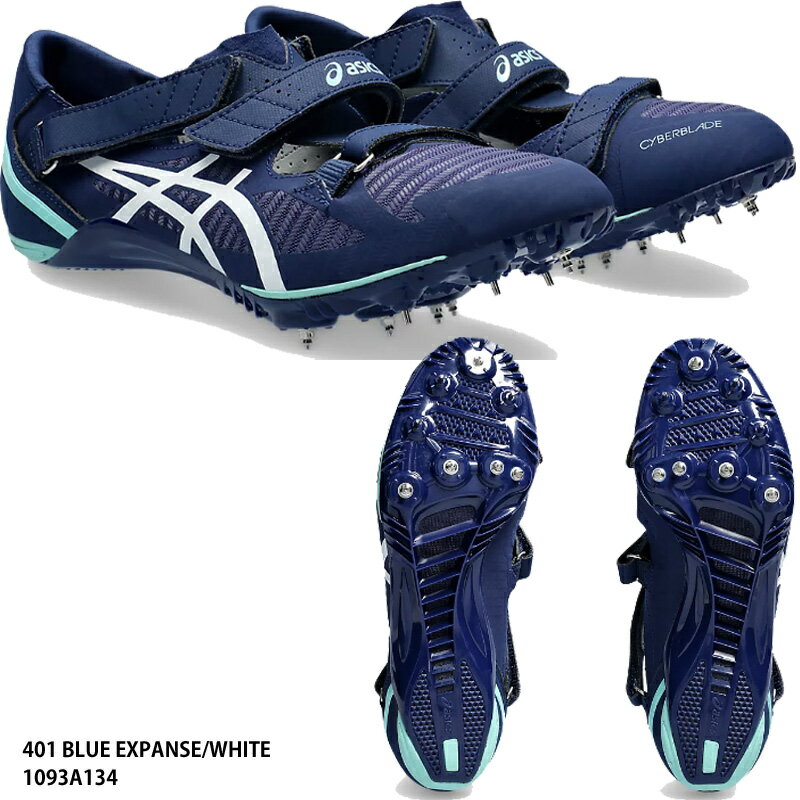 【アシックス】CYBERBLADE 16　サイバーブレード/100m～ 400m/ハー ドル/陸上スパイク/スパイク/asics (1093A134) 401 BLUE EXPANSE/WHITE
