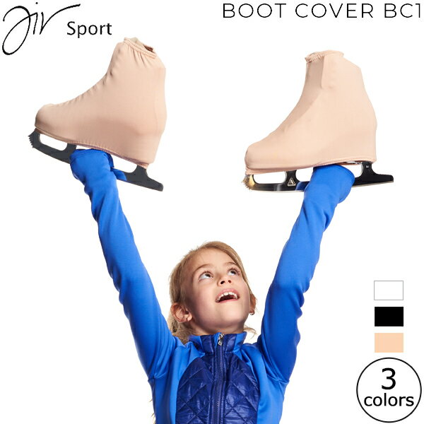 JIV Sport アクセサリー ブーツカバー フィギュアスケート【ラッピング可】 -NP/TC