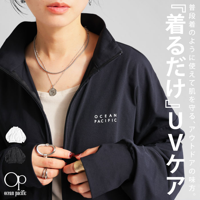 ラッシュガード レディース トップス 羽織り op 送料無料・再入荷 (500)メール便可