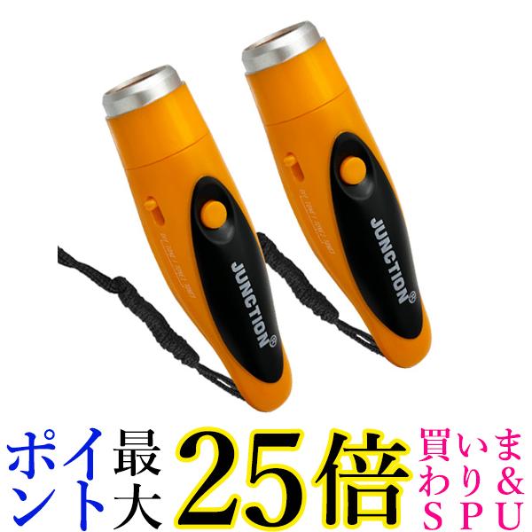 電子ホイッスル スポーツ 大音量 電池式 2個セット サッカー バレーボール バスケ 審判 緊急用 防災 SOS 笛 イエロー ((S (管理S) 送料無料