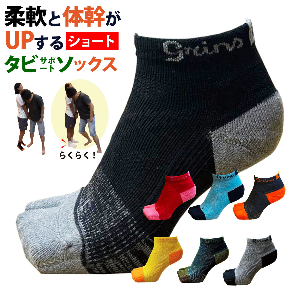 【TVで紹介】足袋ソックス 厚手「鍛えつつ守るタビソックス ショート丈」 滑り止め付き 抗菌防臭 足底腱膜炎対策 日常履き 捻挫予防 アーチ 足首 サポートソックス 偏平足 日本製 疲れにくい 足袋靴下 レディース メンズ キッズ ジュニア