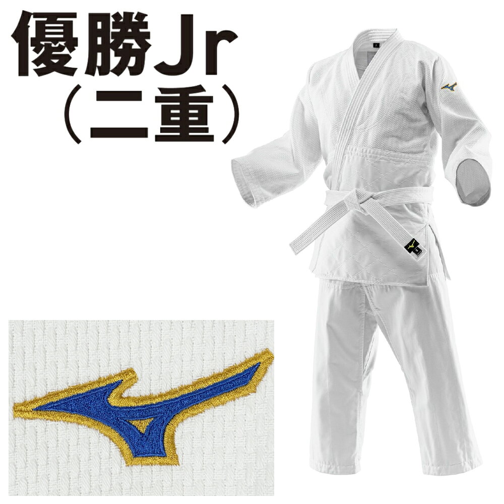 2026年新モデル!! ミズノ 柔道着 優勝Jr(二重) 帯別売り 柔道 22JAAA3501