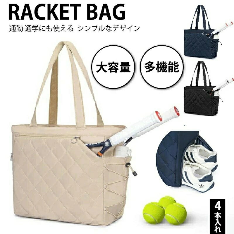 テニスバッグ ジムトートバッグ 大容量 ジムバッグ 4本 ラケットバッグ スポーツバッグ 軽量 防水 ハンナフラ テニス ラケットバック テニスバック 黒 白 シューズポケット シューズ バドミントン リュック バックパック ラケバ