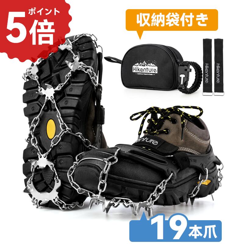 【マラソン限定☆10%OFF+P5】アイゼン 滑り止め スパイク 靴用 チェーンスパイク アイススパイク アイスグリップ 雪道 氷道 凍結路 冬用 雪対策 転倒防止 登山 トレッキング アウトドア 通勤 通学 19本爪 強力防滑 軽量 着脱簡単 収納袋付き 1年保証付き