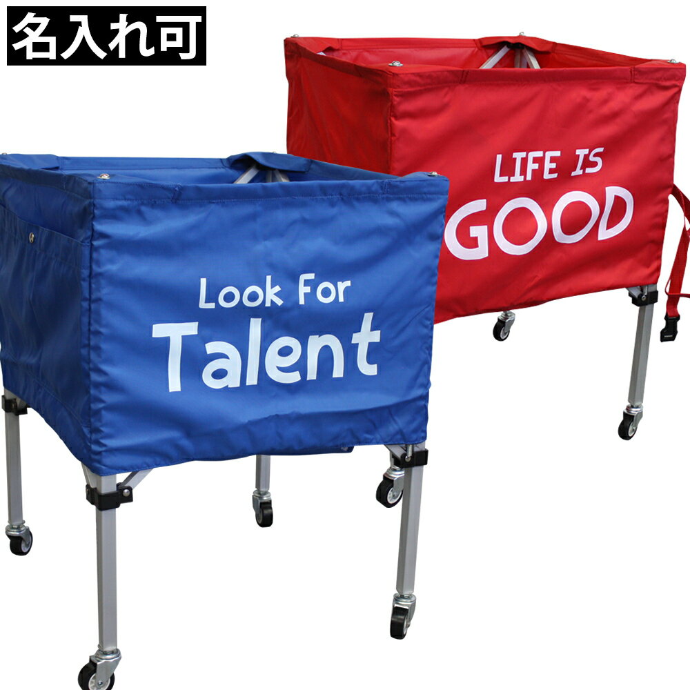 みんなのボールかご【 小 Kids 】 サッカー バスケ バレーボール ドッジボール 折りたたみ ボールキャリア かご キャスター 収納袋 送料無料