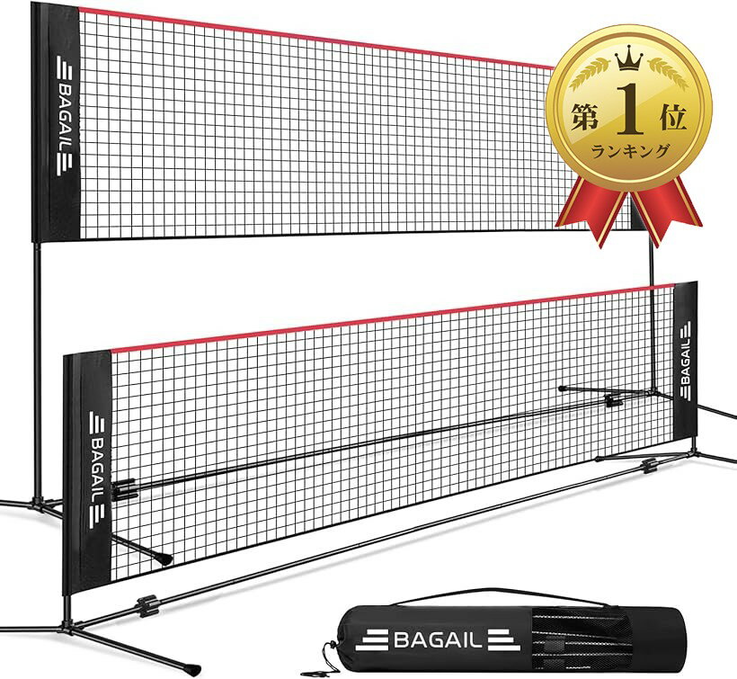 【楽天ランキング1位入賞】バドミントンネット バドミントン用ネット テニスネット練習用2段式 調節可能な高さ 0.85m～1.55mポータブル 折りたたみ 家庭用 組み立て簡単 コンパクト 収納バッグ付き 軽量 4M (レッド, 4M)