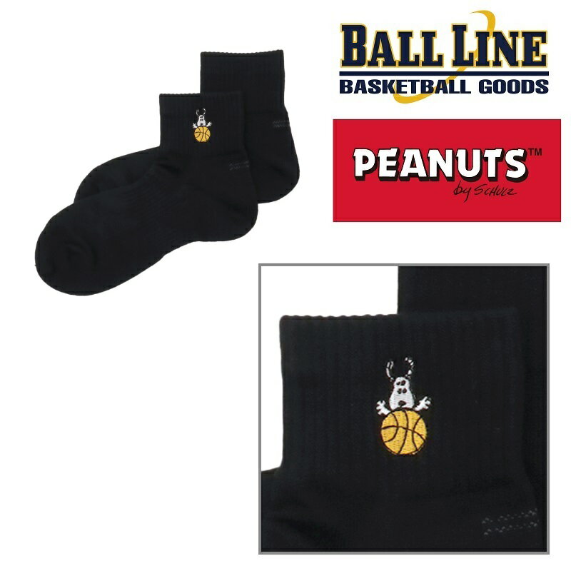 オンザコート ボールライン バスケット PEANUTS×BALL LINE ミドルソックス PNUS004 ブラック バッソク バスケソックス バスケットボールソックス スヌーピーソックス ピーナッツソックス ボールラインソックス オンザコートソックス バスケ カワイイ 可愛い スヌーピー