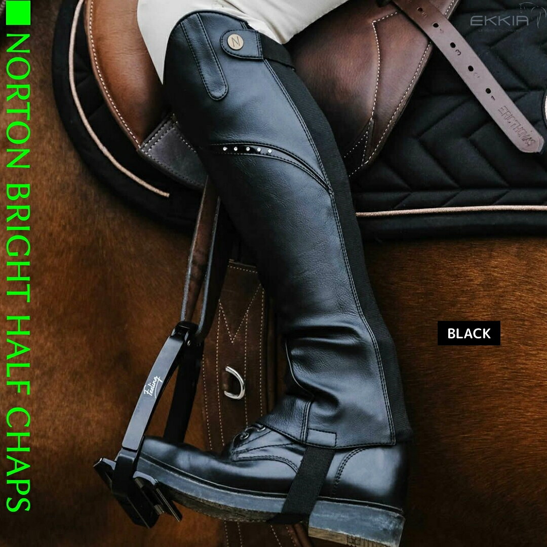 乗馬 チャップス ゲートル EKKIA ノートン ブライト 合皮 ハーフチャップス 乗馬用品 馬具