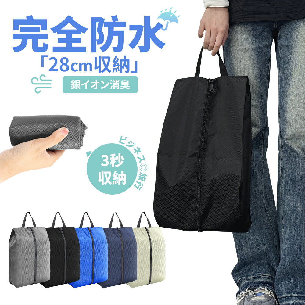 【梅雨期間限定10％OFF！】シューズバッグ ナイロン シューズケース 防水 スポーツ 2足 巾着 シューズ入れ オーシャン シューズ袋 上履き入れ ファスナー 幼稚園 保育園 小学生 中学生 高校生 子供 大人 女の子 男の子 レディース 小学校 中学校 サイズ 収納 体育館 梅雨対策