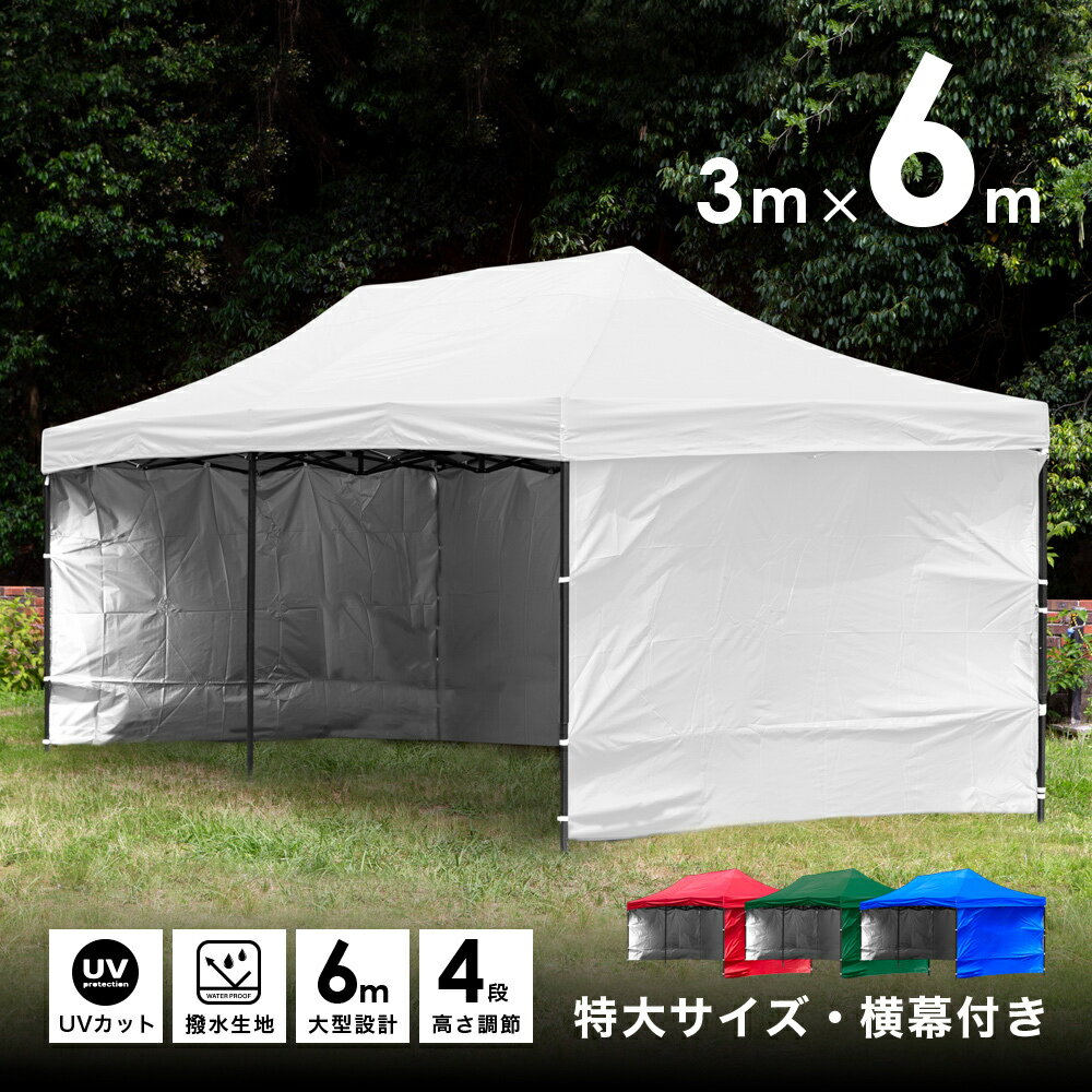 タープテント 3m×6m UVカット 専用ケース付属!! イベント テント ワンタッチ タープテント 3×6m キャスター付き 日よけ スチール 頑丈 ######