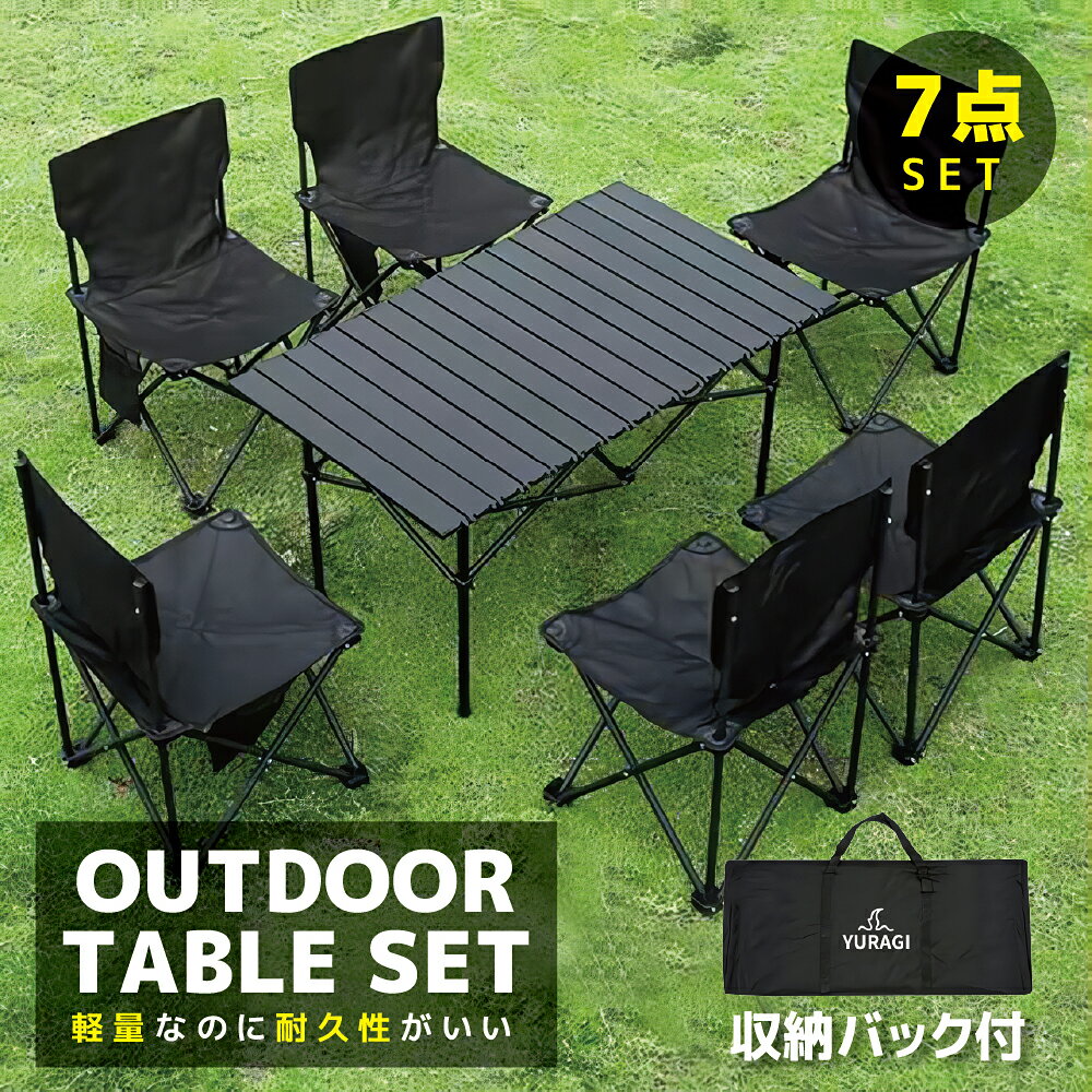 YURAGI アウトドア テーブル チェアセット 5点セット/7点セット キャンプ 送料無料 テーブル椅子 ピクニック ベンチセット ピクニックテーブル 超軽量 折り畳み 収納バッグ付き BBQ バーベキュー テント ガーデン 屋外 キャンプ用品