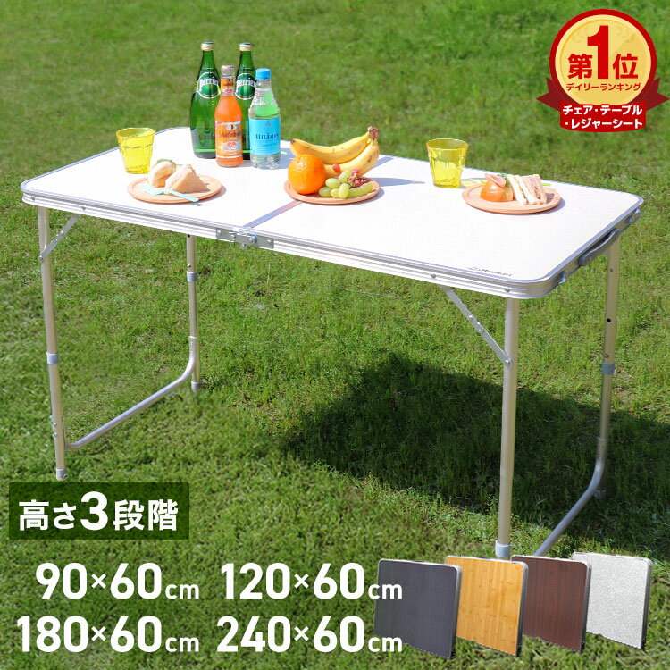【最大2000円OFFクーポン】【楽天1位】アウトドア テーブル キャンプテーブル 折りたたみ アルミテーブル 軽量 折りたたみテーブル キャンプ バーベキュー テーブル レジャーテーブル アウトドア 高さ調節 伸縮 コンパクト BBQ おしゃれ 車中泊 MERMONT 送料無料