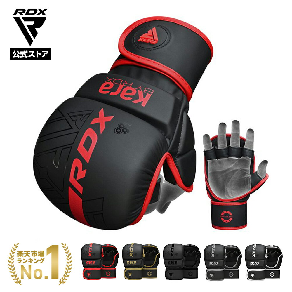 【楽天ランキング2冠達成!】 RDX 公式 オープンフィンガーグローブ シューター グラップリンググローブ KARAシリーズ 両手分 総合格闘技 MMA ムエタイ キックボクシング ジム トレーニング ブランド 練習 空手 正規品 男女兼用 GSR-F6