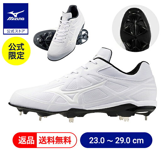 返品送料無料 ミズノ公式限定 野球 スパイク 金具 ティーンエイジ 高校野球対応 高校生向け 学生向け 大人 ホワイト 新入部員おすすめ 白 3E 幅広 軽い 軽量