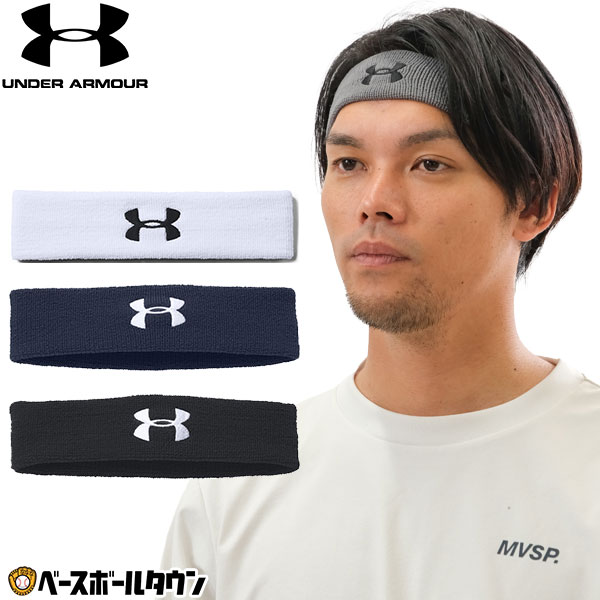 野球 ヘッドバンド ヘアバンド アンダーアーマー UNDER ARMOUR パフォーマンス ヘッドバンド スポーツ 大人 アクセサリー 1276990 【365日あす楽対応】