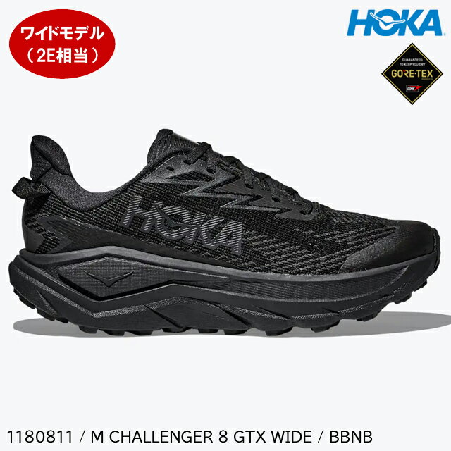 (S)ホカ(ホカオネオネ)1180811-BBNB / メンズチャレンジャー8GTXワイド（HOKA (oneone) M CHALLENGER ATR 8 GTX WIDE）【本店S】