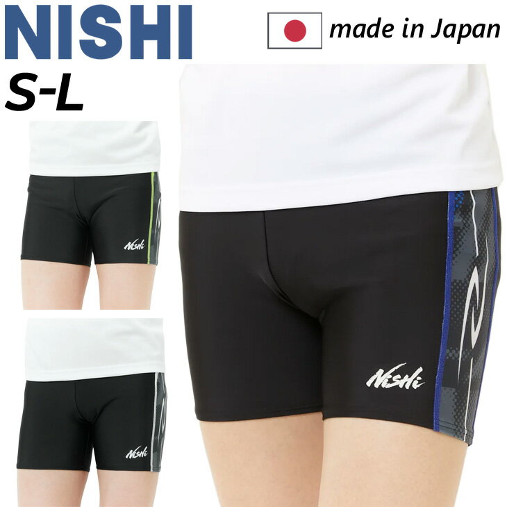 送料無料 ニシ クオータータイツ 陸上競技 メンズ レディース NISHI T＆Fプラクティスタイツ ユニセックス 吸汗速乾 スパッツ トラック競技 日本製 定番タイツ 男女兼用 ボトムス スポーツウェア 陸上ウエア 服 ブランド アパレル/2811A580