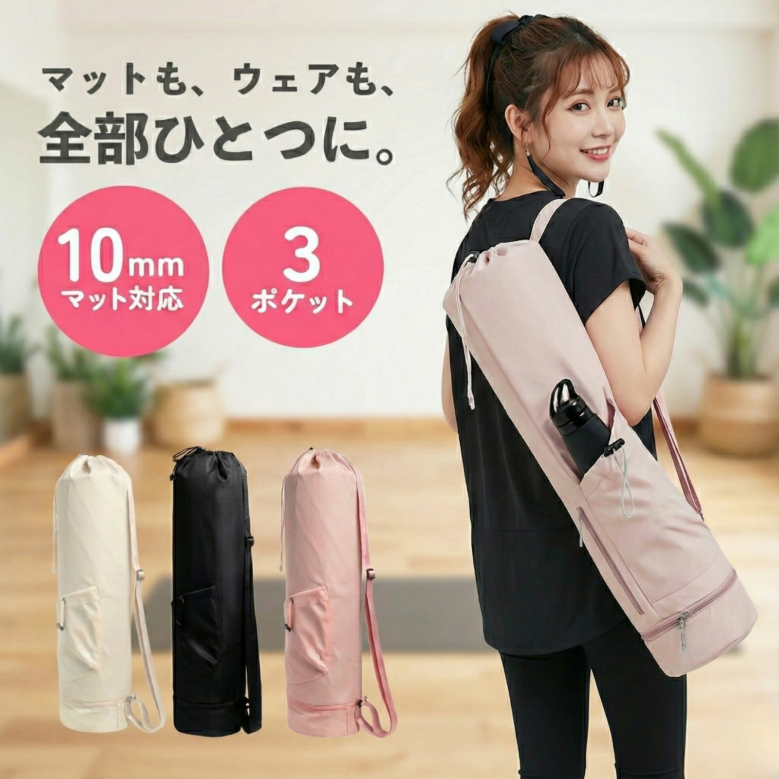 ヨガマットケース ヨガマットバッグ ヨガバッグ ヨガマット入れ ヨガ ヨガ収納バッグ ヨガポールバッグ 大容量 大きめ 布 レディース カバン ピラティスバッグ 収納 軽量 撥水 大きいサイズ かわいい おしゃれ