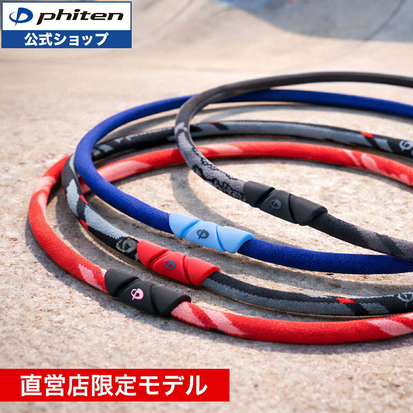 ファイテン RAKUWAネック ゼネラルモデル 健康 ネックレス スポーツ【メール便】 rakuwaネックレス スポーツネックレス レディース メンズ スポーツ 軽い 軽量 伸縮性 超軽量 アンクレット ブレスレット ヘアバンド 洗える ファイテンネックレス rakuwa ラクワネック