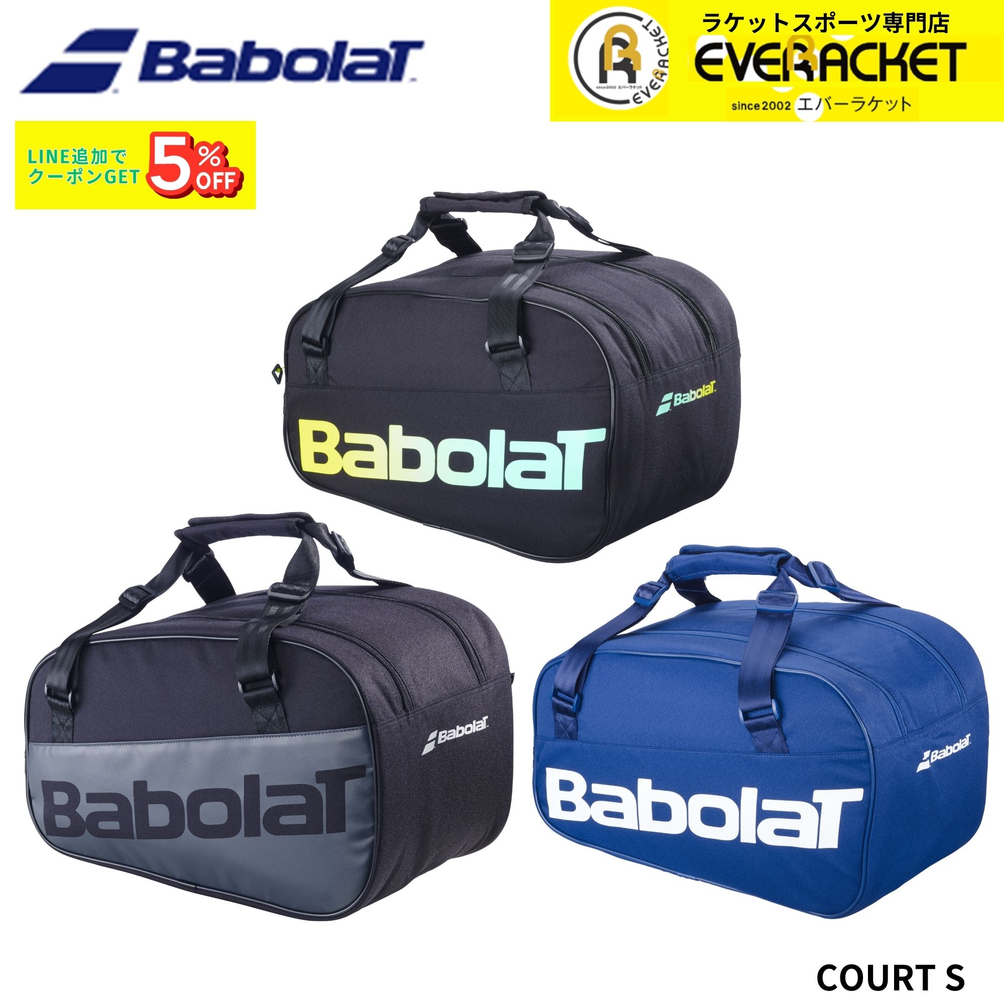 バボラ BABOLAT バッグ COURT S 759022 パデル 2026SS