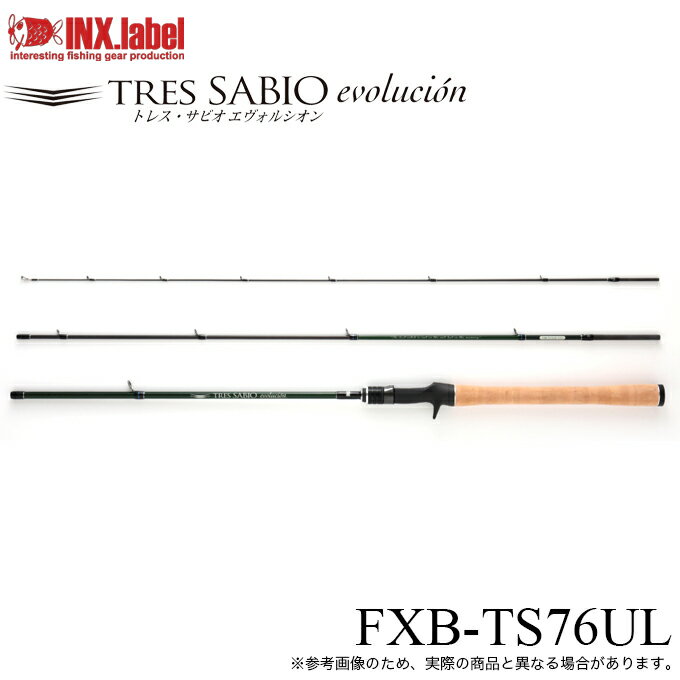 (5)インクスレーベル トレス サビオ エヴォルシオン FXB-TS76UL Tre SABIO evolucion (ライトゲームロッド) ベイトモデル/2026年モデル 【Σ03】