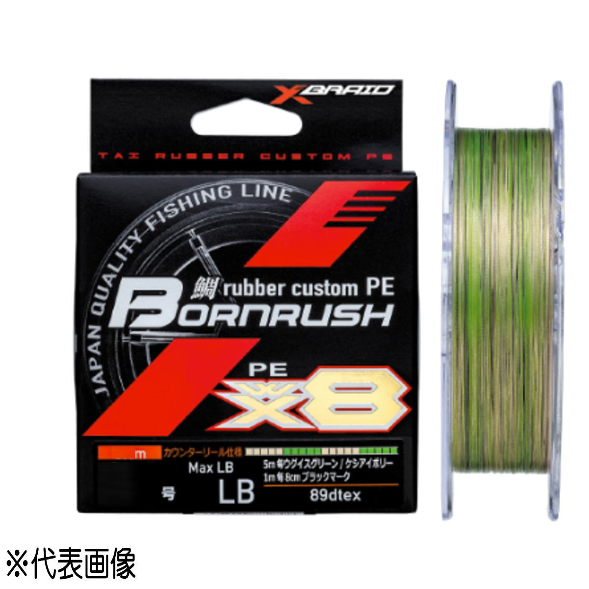 YGK Xブレイド 鯛ラバカスタムPEライン ボーンラッシュWX8 300m 0.8号 (18lb) [メール便]