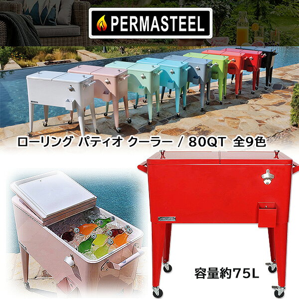 【楽天1位】 【在庫有り】【OUTDOOR】クーラーボックス 大型 Permasteel ローリング パティオ クーラー 80QT 【容量約75L】 クーラーボックス キャスター付き バーベキュー 保冷 大容量 大型 アウトドア イベント ディスプレイ Permasteel 80 QT Rolling Patio Cooler