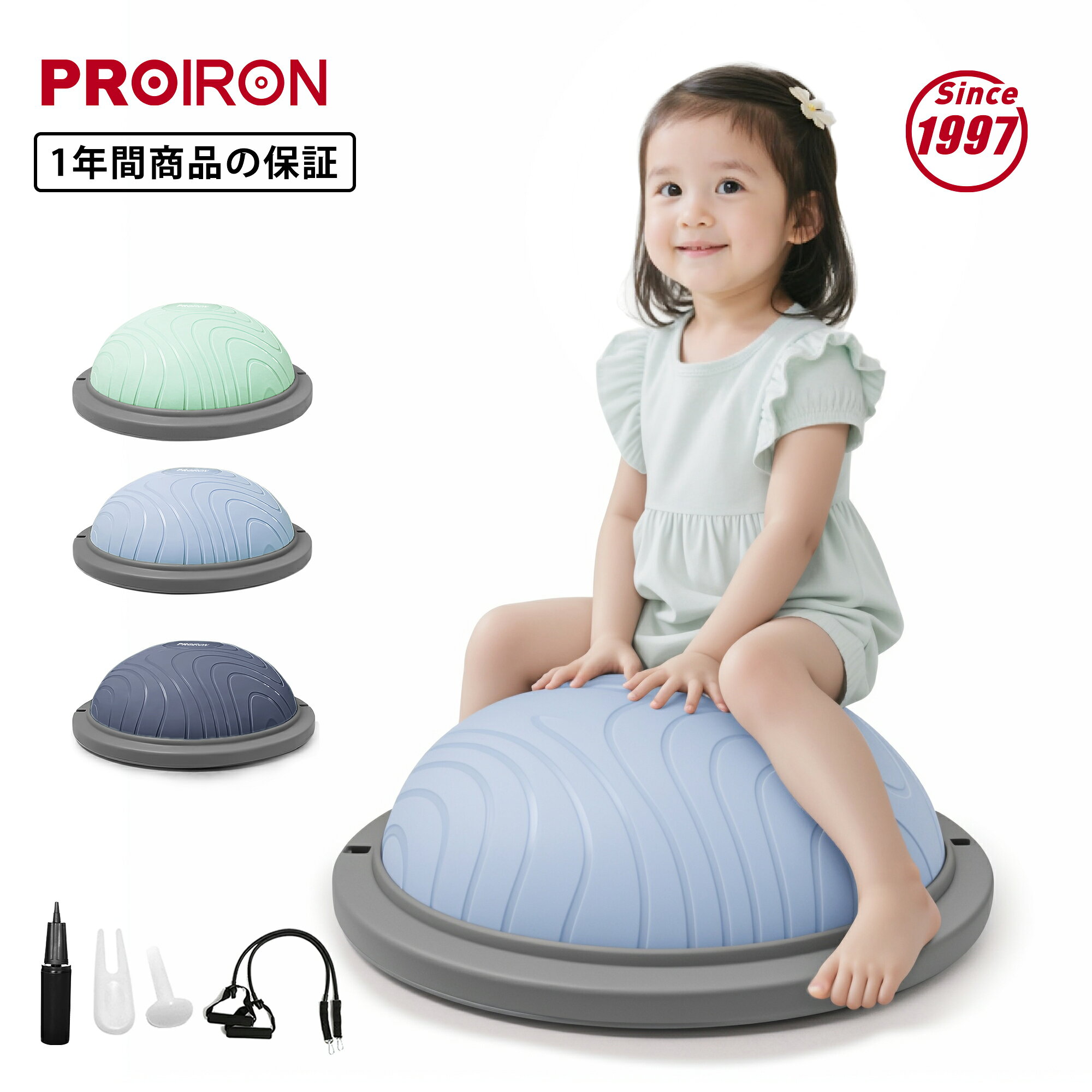 PROIRON バランスドーム バランスボール 3色 半球 バランスボード 耐荷重300kg