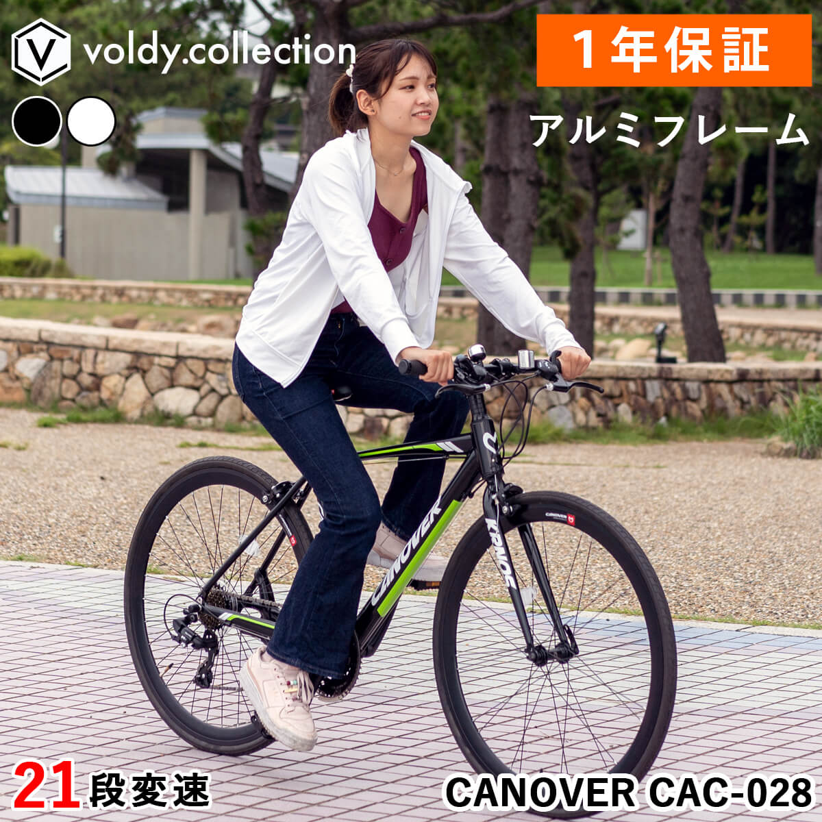 クロスバイク 自転車 シマノ21段変速 アルミフレーム【メーカー直営店】27インチ相当 700C 700×28C 軽量 エアロチューブ カノーバー クロノス CANOVER CAC-028 KRNOS