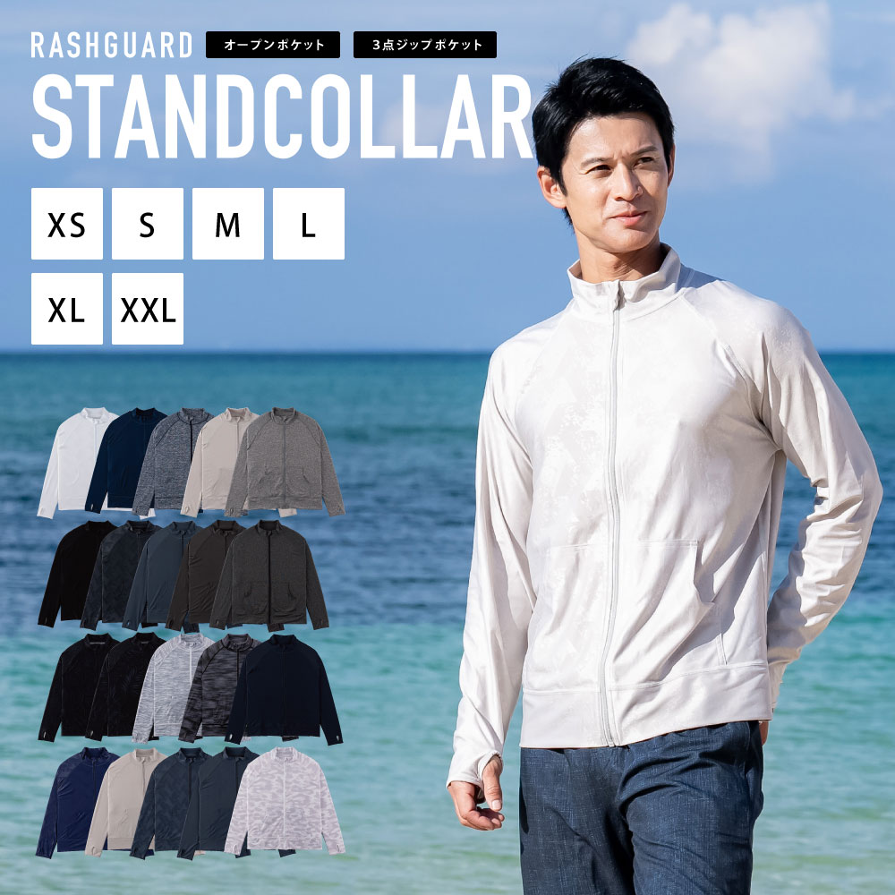 薄手でしっかりUVカット 涼感素材 ラッシュガード フードなし メンズ 【土日祝も出荷】≪365日品質保証≫ 全色UVカット率98.9％↑ UVカット uvパーカー 水着 体型カバー レディース キッズ の サーフパンツ や トレンカ マリンシューズ サファリハット リンネ