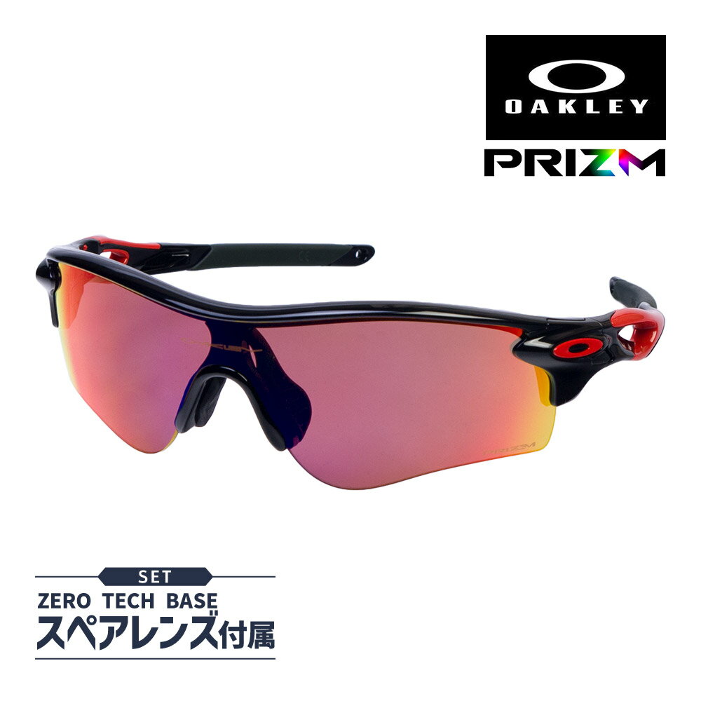 オークリー レーダーロック パス oo9206-37 ローブリッジフィット サングラス プリズム OAKLEY RADARLOCK PATH SUNGLASS セット内容選択可