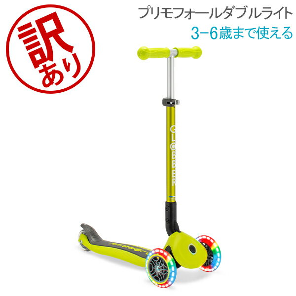 【訳あり】グロッバー Globber プリモ フォールダブル ライト キックスクーター 子供 3輪 キックボード 乗用玩具 乗り物 キッズ 三輪車 子ども 足けり 折り畳み 入園祝い 誕生日 外 遊び 公園アウトレット