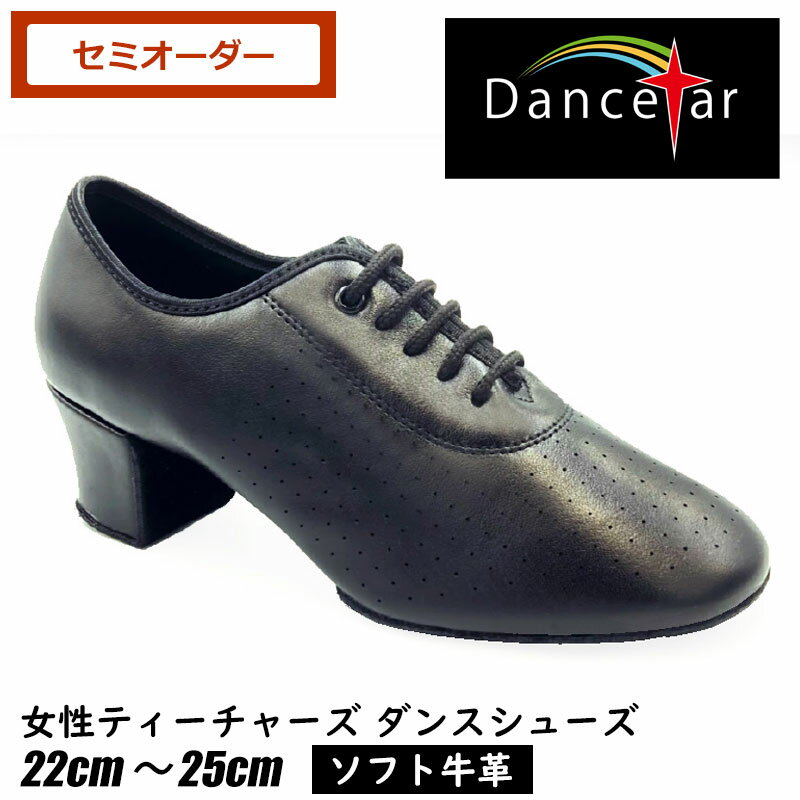 社交ダンス モニシャン ダンスシューズ 女性 ティーチャーズ 本革 セミオーダー 【ダンス 発表会 パーティー 冠婚葬祭 結婚式 ルオニ シューズ レディース レッスンシューズ 練習 靴 ラテン ルンバ モダン サルサ タンゴ 送料無料】DST-K-3209