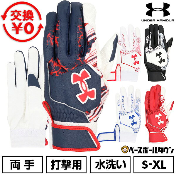 【交換往復送料無料】 野球 バッティンググローブ 大人 両手 アンダーアーマー UNDER ARMOUR UAクリーンアップ バッティンググローブ 水洗い可 バッティンググラブ バッティング手袋 手ぶくろ 6001310 バッテ刺繍有料可(T) 【365日あす楽対応】