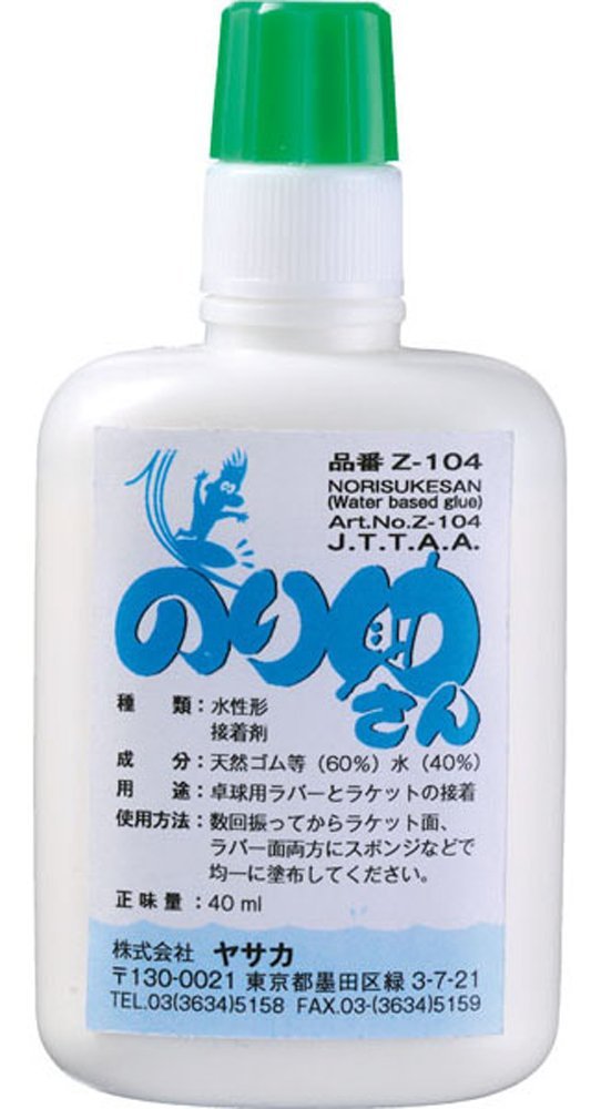 ヤサカ のり助さん 40ml Z-104 YASAKA 卓球 ラバー貼り用接着剤 最安値挑戦中 全国送料無料