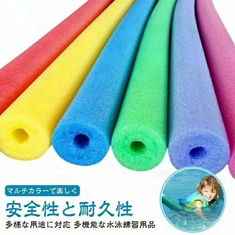 プールスティックスポンジ浮き棒おもちゃ水泳スティック棒フロート棒4本水泳用ウォーターフロート浮力スティック子供