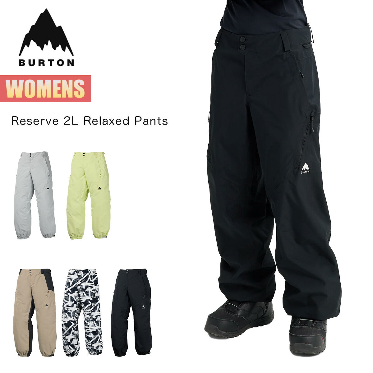 バートン スノーボードウェア レディース パンツ 25-26 Burton リザーブ 2レイヤー リラックス W26JP-302721 Womens Reserve 2L Relaxed Pants ウィメンズ スノーボードパンツ スノーパンツ 2025-2026 正規品
