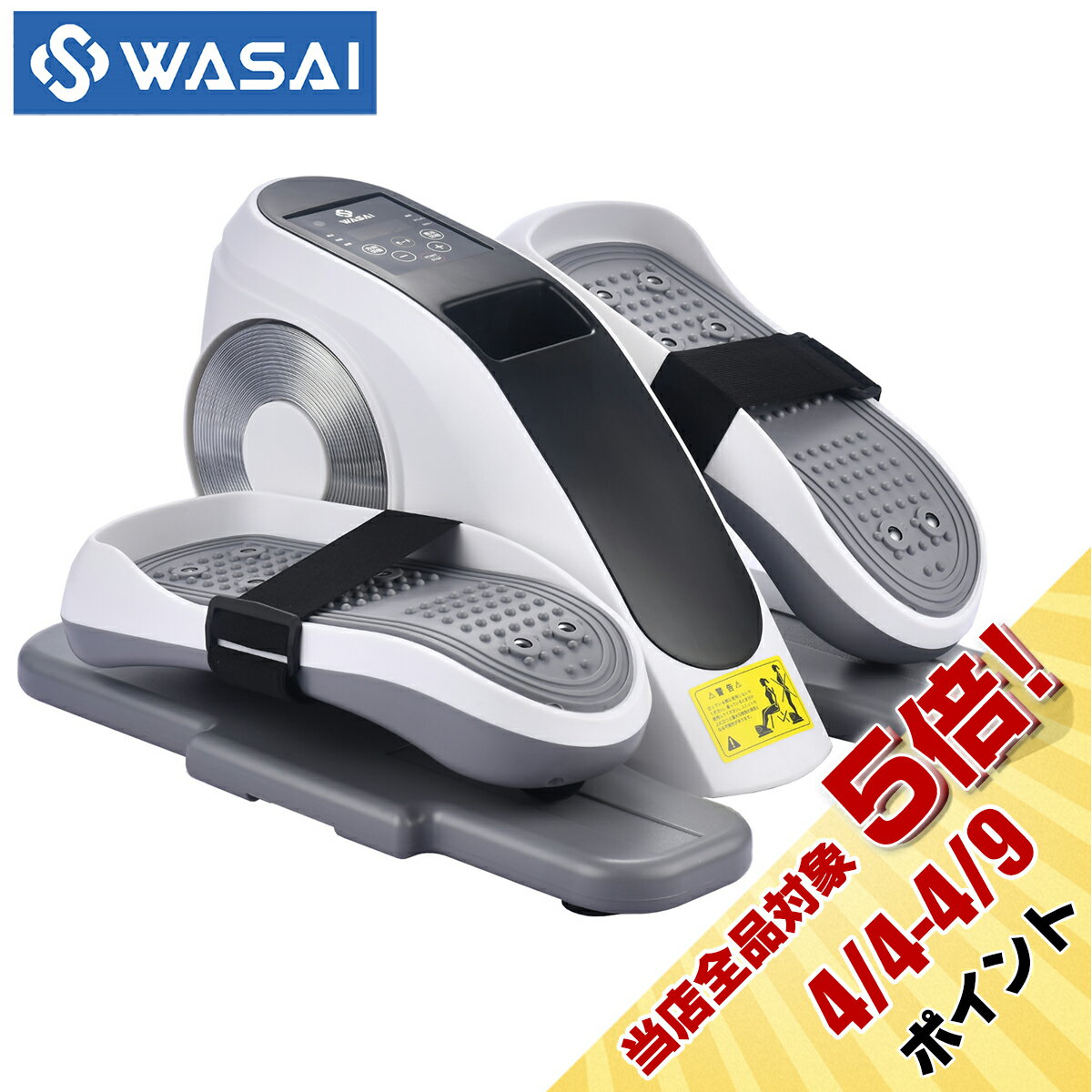 【座ったまま!電動ステッパー】健康器具 リハビリ 室内運動 足踏み 高齢者 母の日 父の日 ギフト 静音設計 WASAI(ワサイ) TUD502