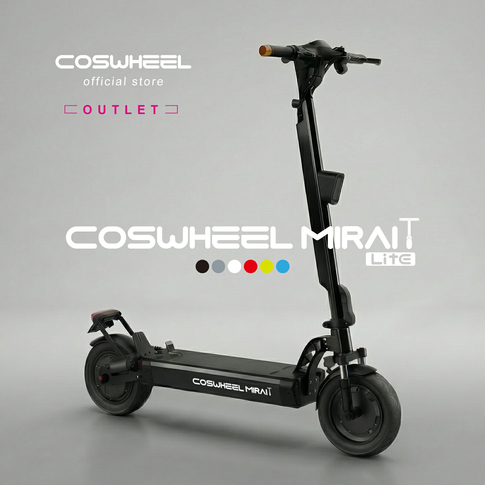 【特定小型原動機付自転車 / アウトレット品】COSWHEEL MIRAI T Lite 電動キックボード 特定小型原付 公道走行可能 歩道走行可能 免許不要 大人用 折りたたみ 500w 椅子付き